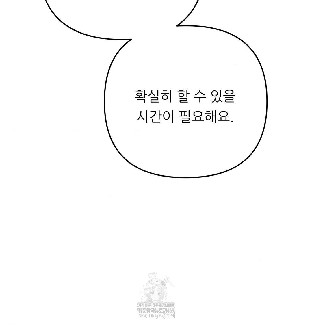 Happily Forever After Raw - Chapter 17 [photo 128] - MangaPorn