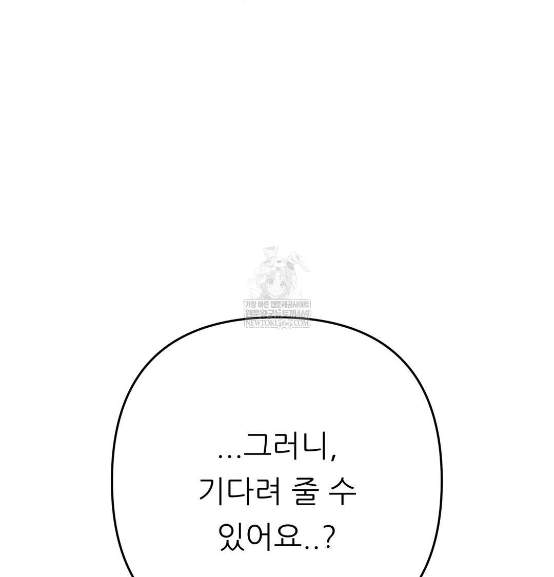 Happily Forever After Raw - Chapter 17 [photo 129] - MangaPorn