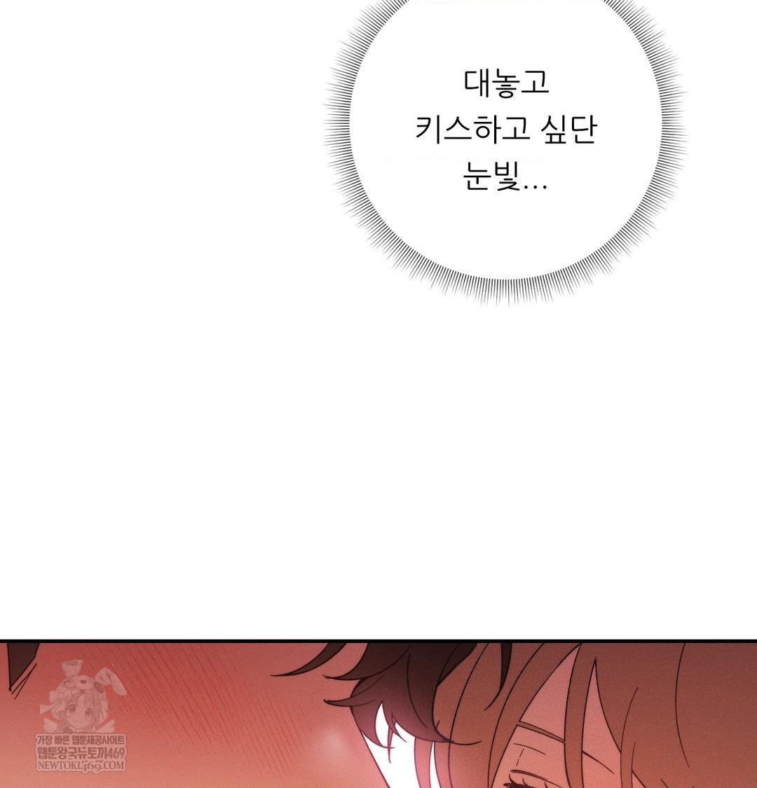 Happily Forever After Raw - Chapter 17 [photo 137] - MangaPorn