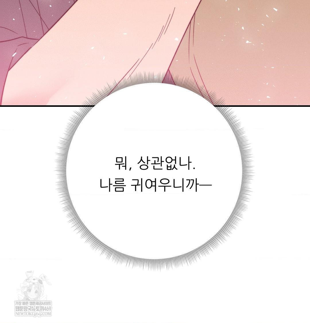 Happily Forever After Raw - Chapter 17 [photo 139] - MangaPorn