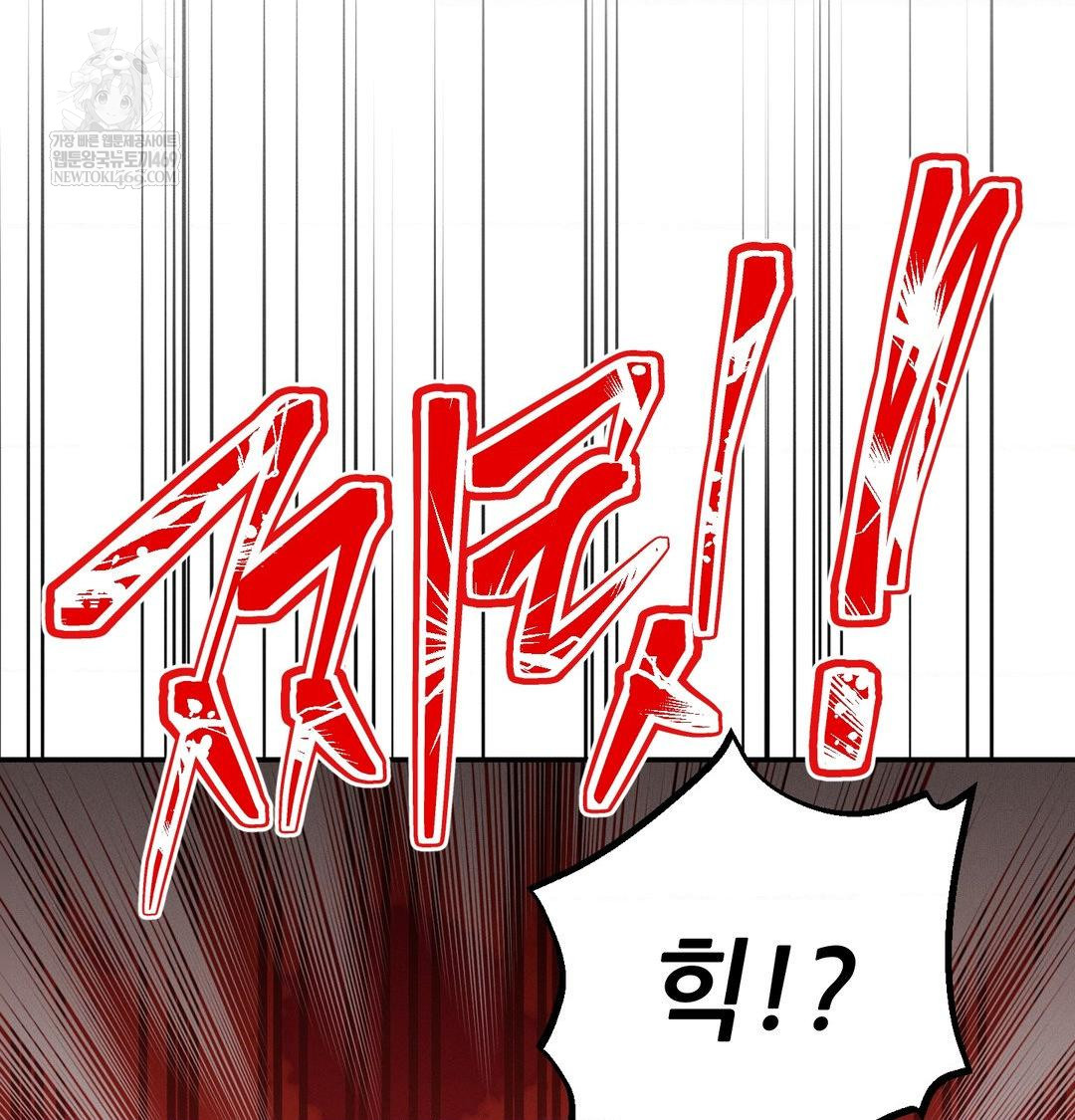 Happily Forever After Raw - Chapter 17 [photo 141] - MangaPorn