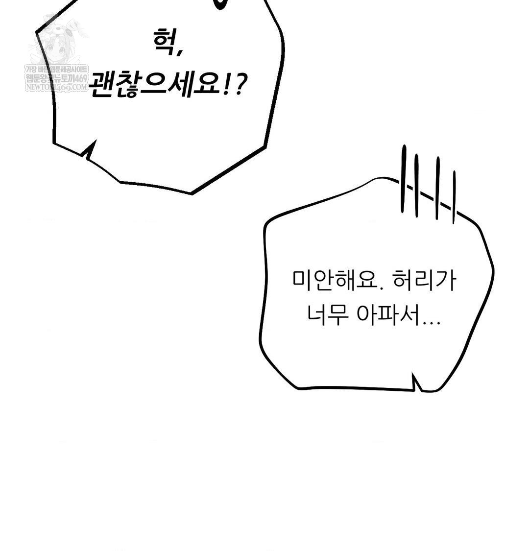 Happily Forever After Raw - Chapter 17 [photo 143] - MangaPorn