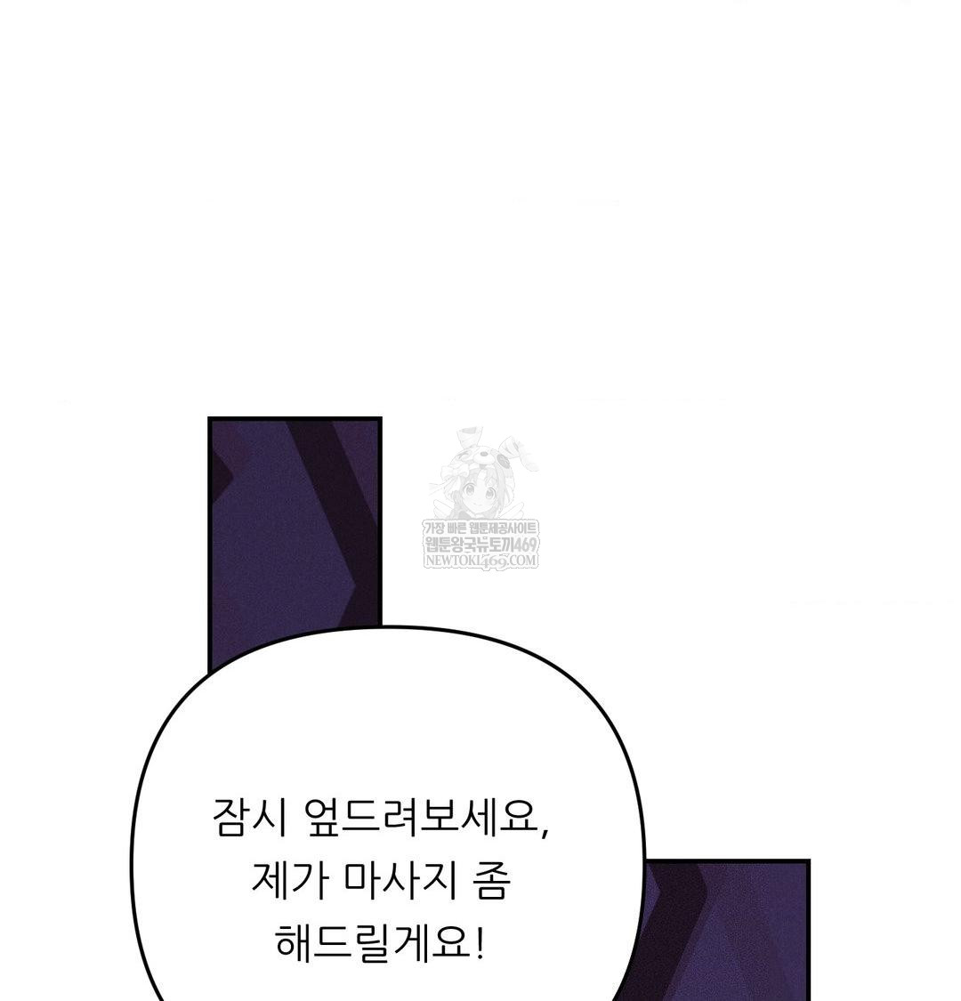 Happily Forever After Raw - Chapter 17 [photo 144] - MangaPorn