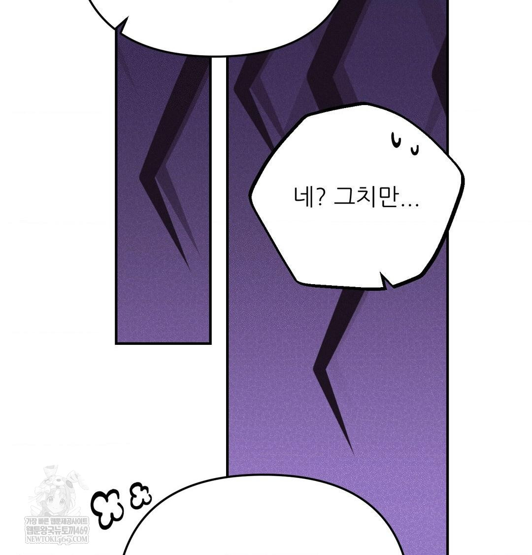 Happily Forever After Raw - Chapter 17 [photo 145] - MangaPorn