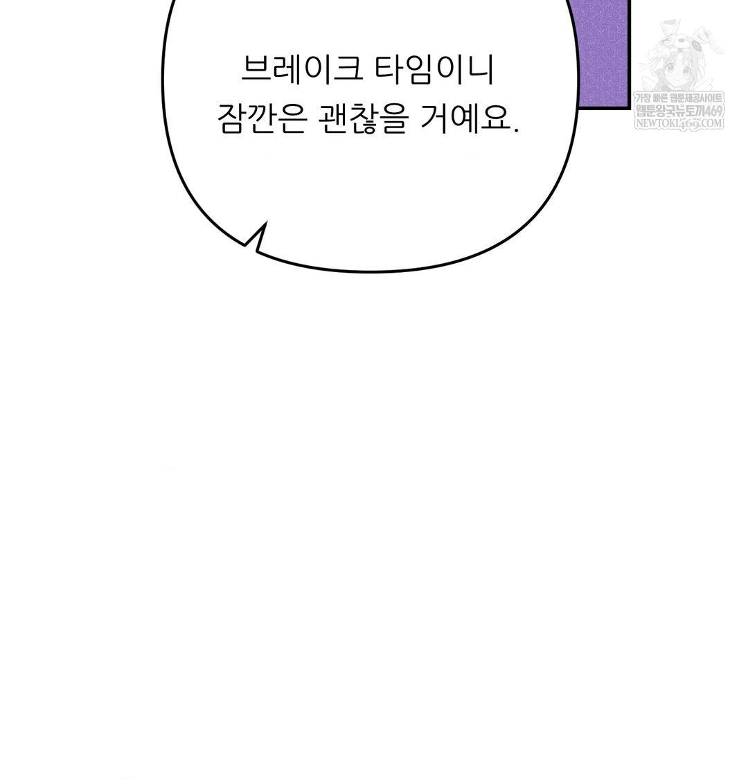 Happily Forever After Raw - Chapter 17 [photo 146] - MangaPorn