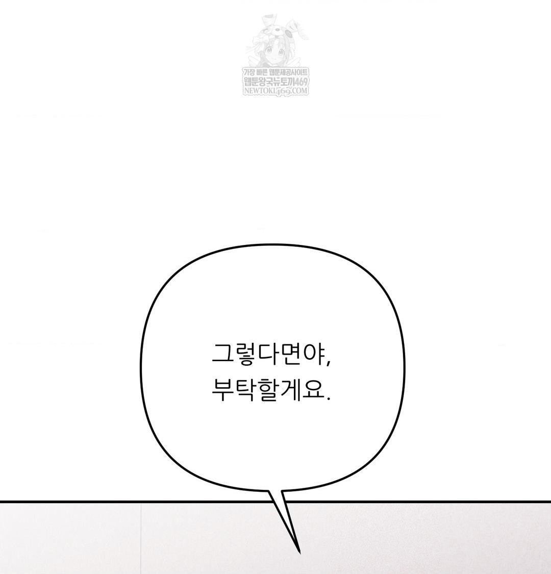 Happily Forever After Raw - Chapter 17 [photo 147] - MangaPorn