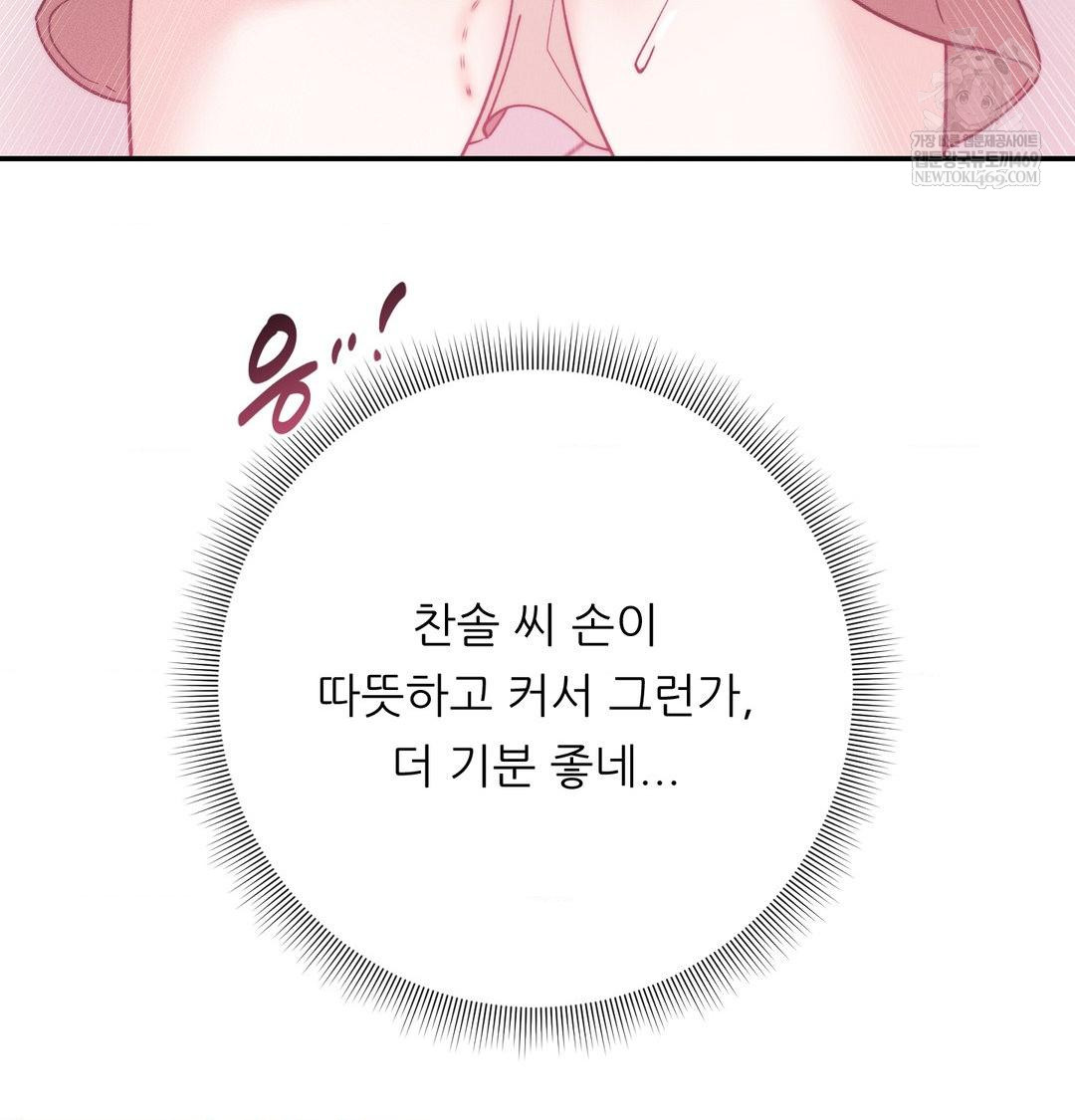 Happily Forever After Raw - Chapter 17 [photo 152] - MangaPorn