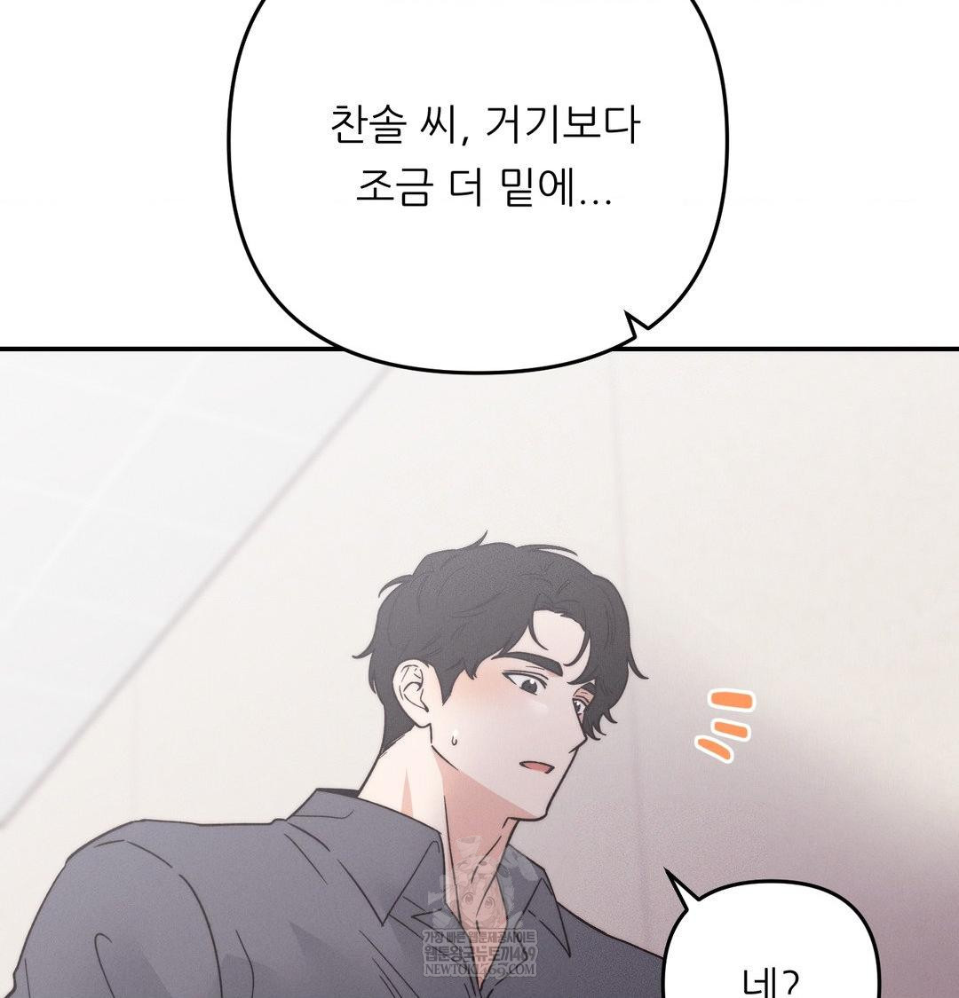 Happily Forever After Raw - Chapter 17 [photo 154] - MangaPorn