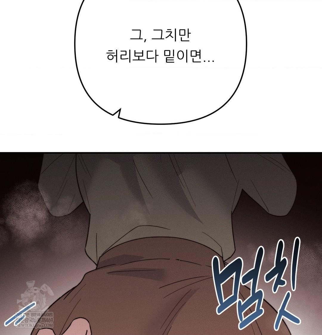 Happily Forever After Raw - Chapter 17 [photo 157] - MangaPorn