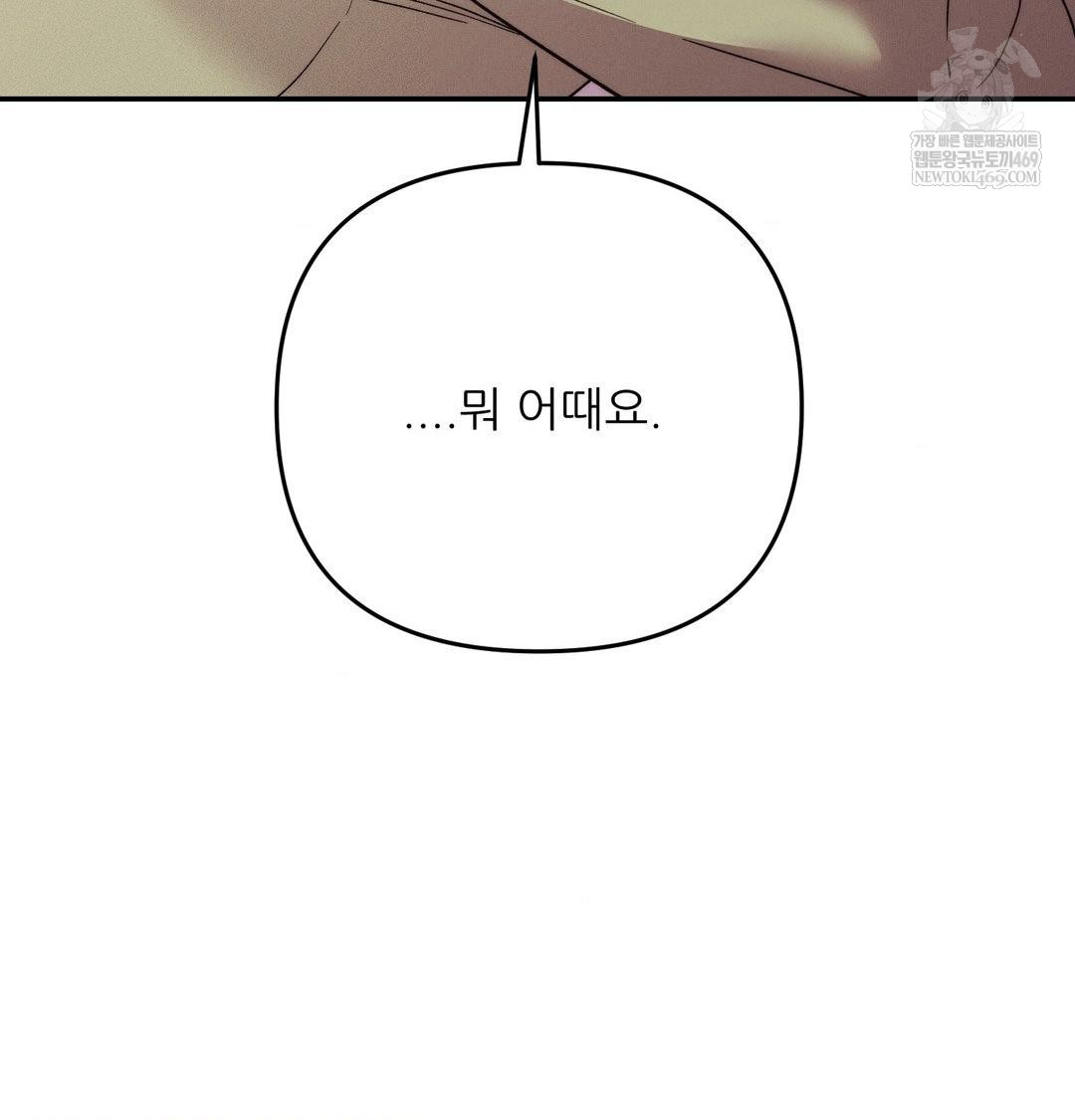 Happily Forever After Raw - Chapter 17 [photo 161] - MangaPorn