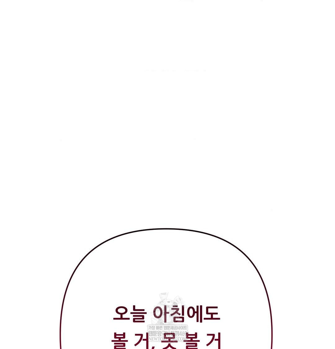 Happily Forever After Raw - Chapter 17 [photo 162] - MangaPorn