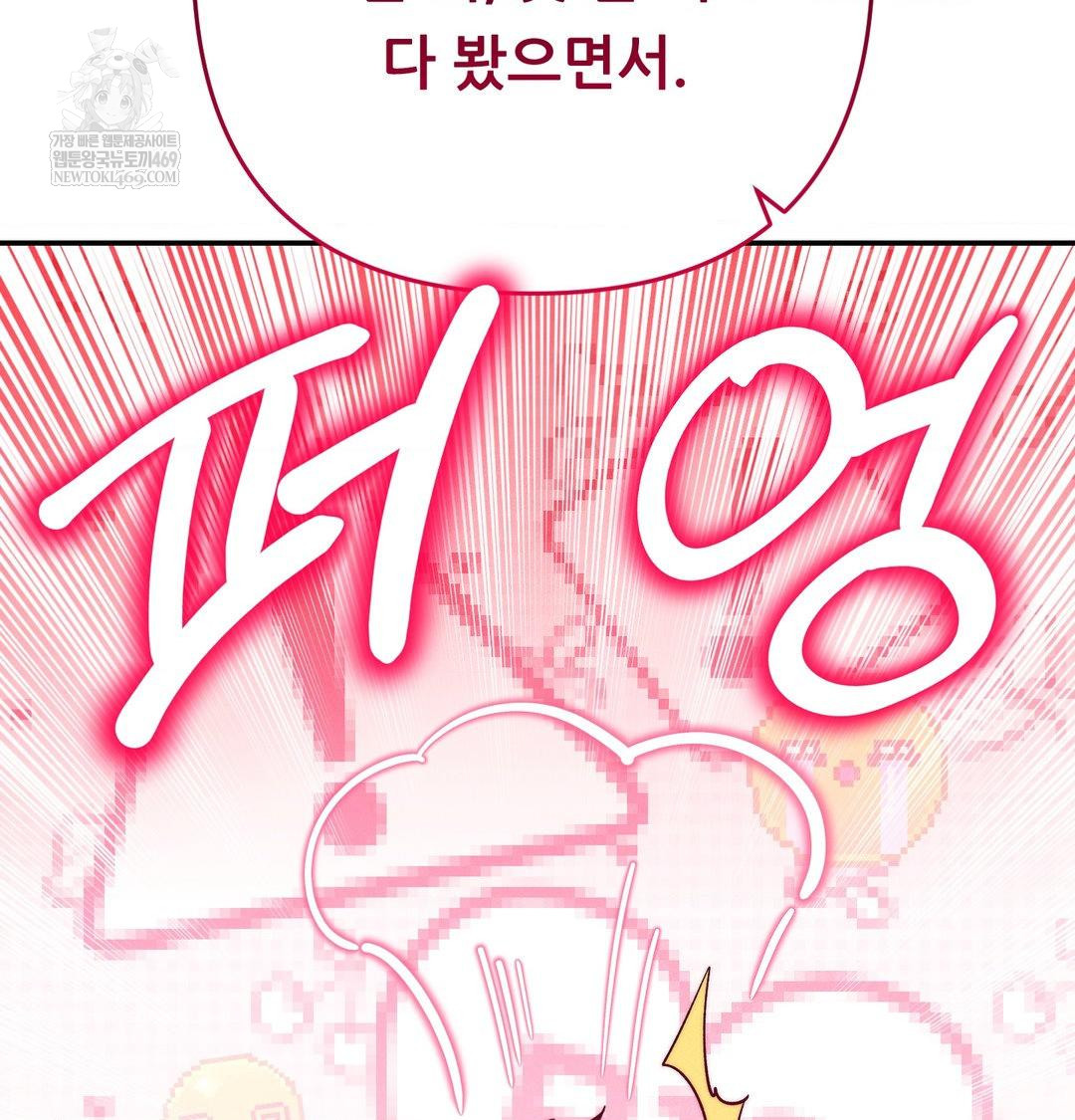 Happily Forever After Raw - Chapter 17 [photo 163] - MangaPorn