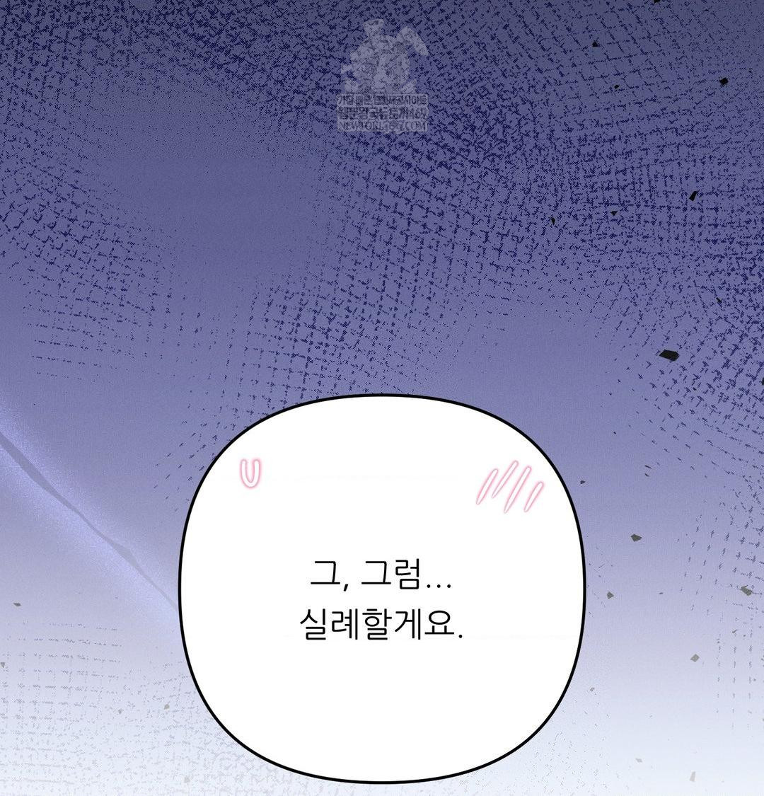 Happily Forever After Raw - Chapter 17 [photo 165] - MangaPorn