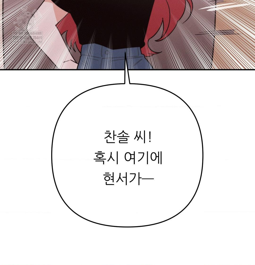 Happily Forever After Raw - Chapter 17 [photo 169] - MangaPorn