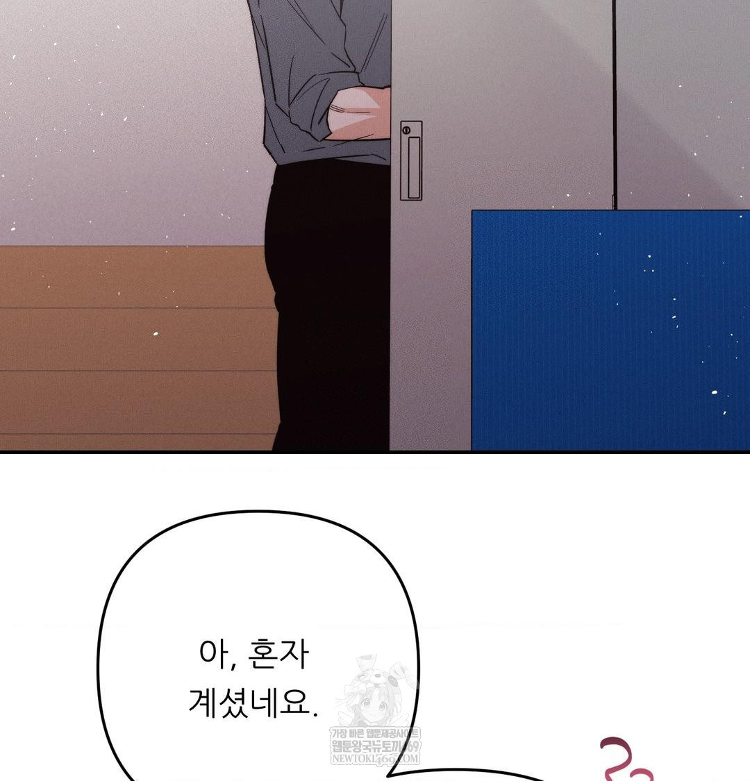 Happily Forever After Raw - Chapter 17 [photo 175] - MangaPorn