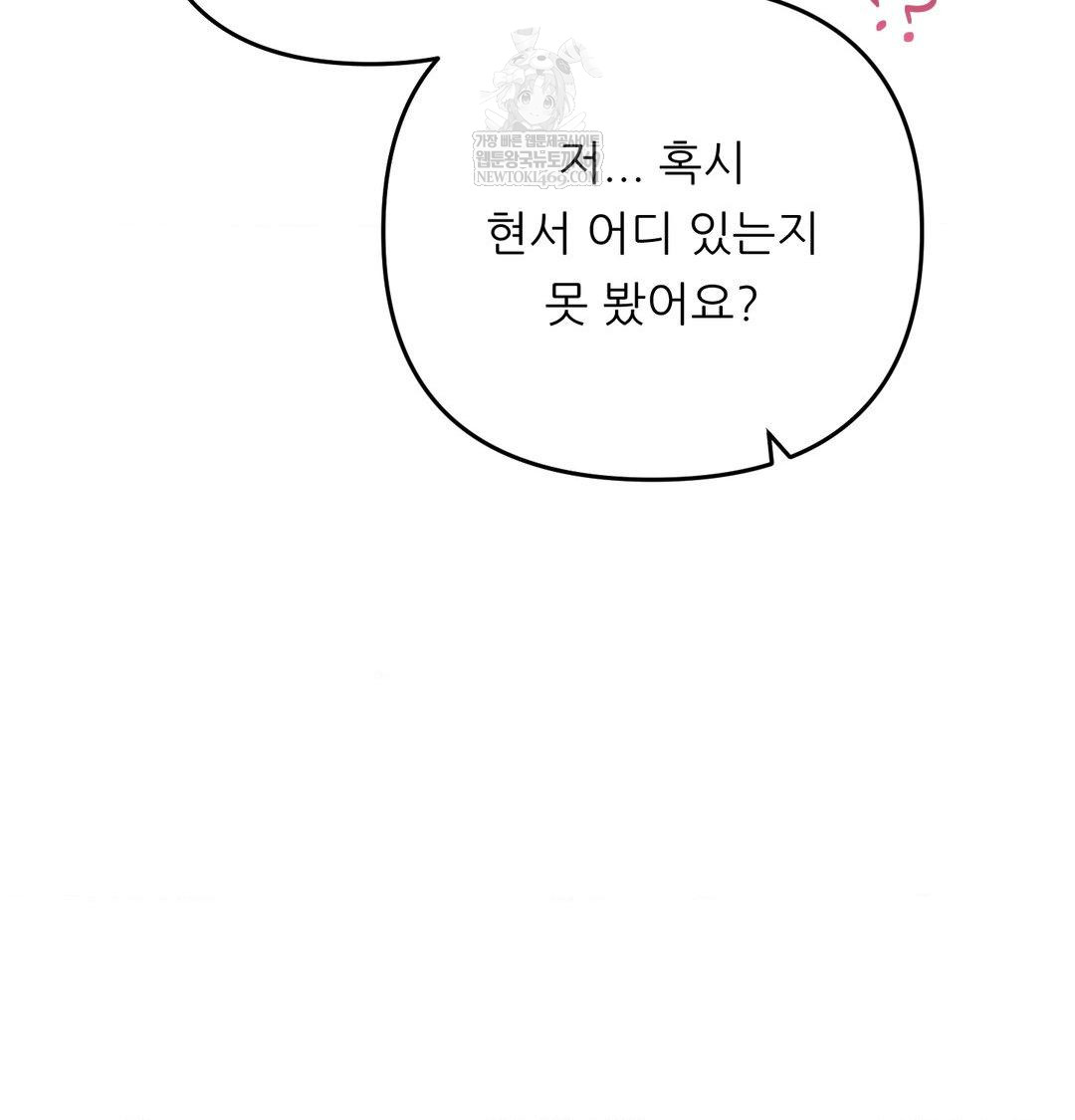 Happily Forever After Raw - Chapter 17 [photo 176] - MangaPorn