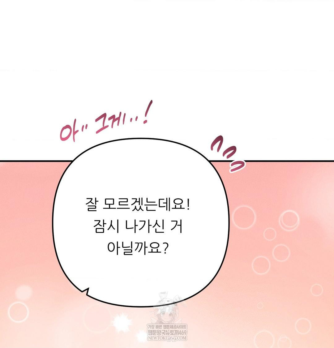 Happily Forever After Raw - Chapter 17 [photo 177] - MangaPorn