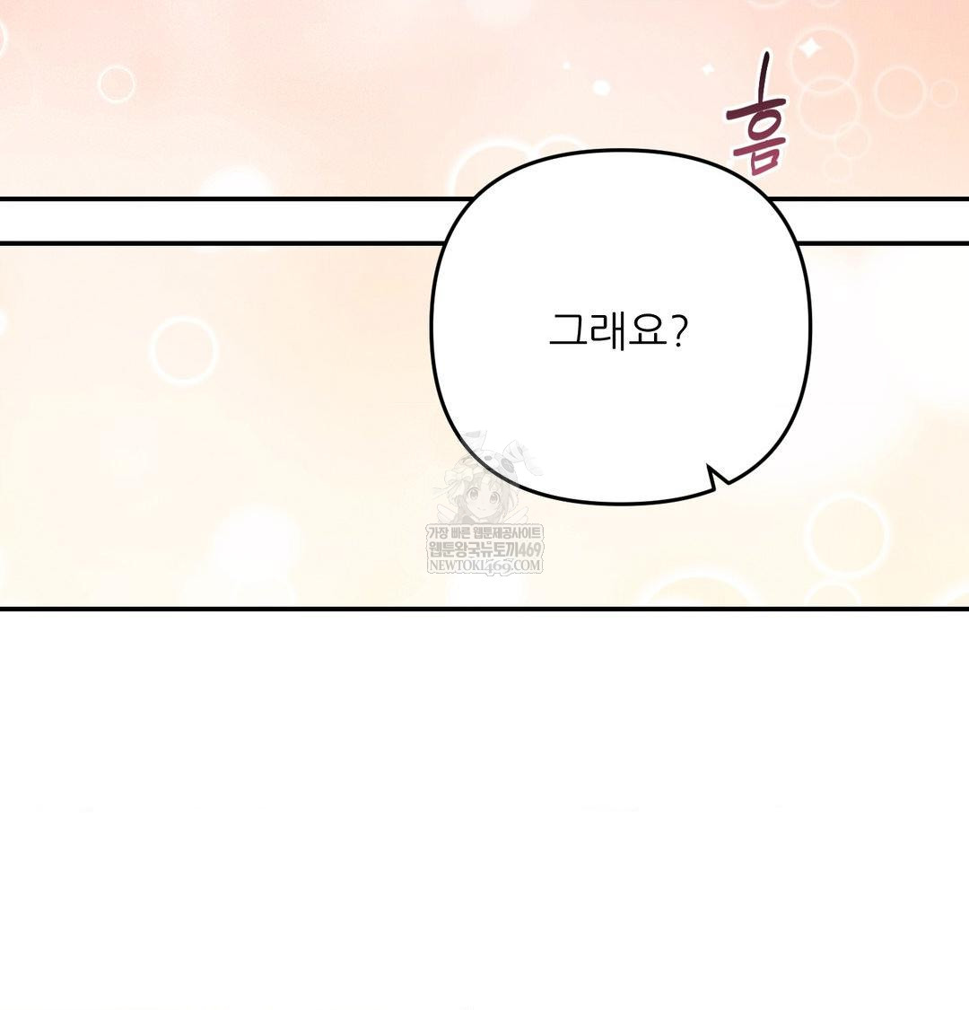 Happily Forever After Raw - Chapter 17 [photo 178] - MangaPorn