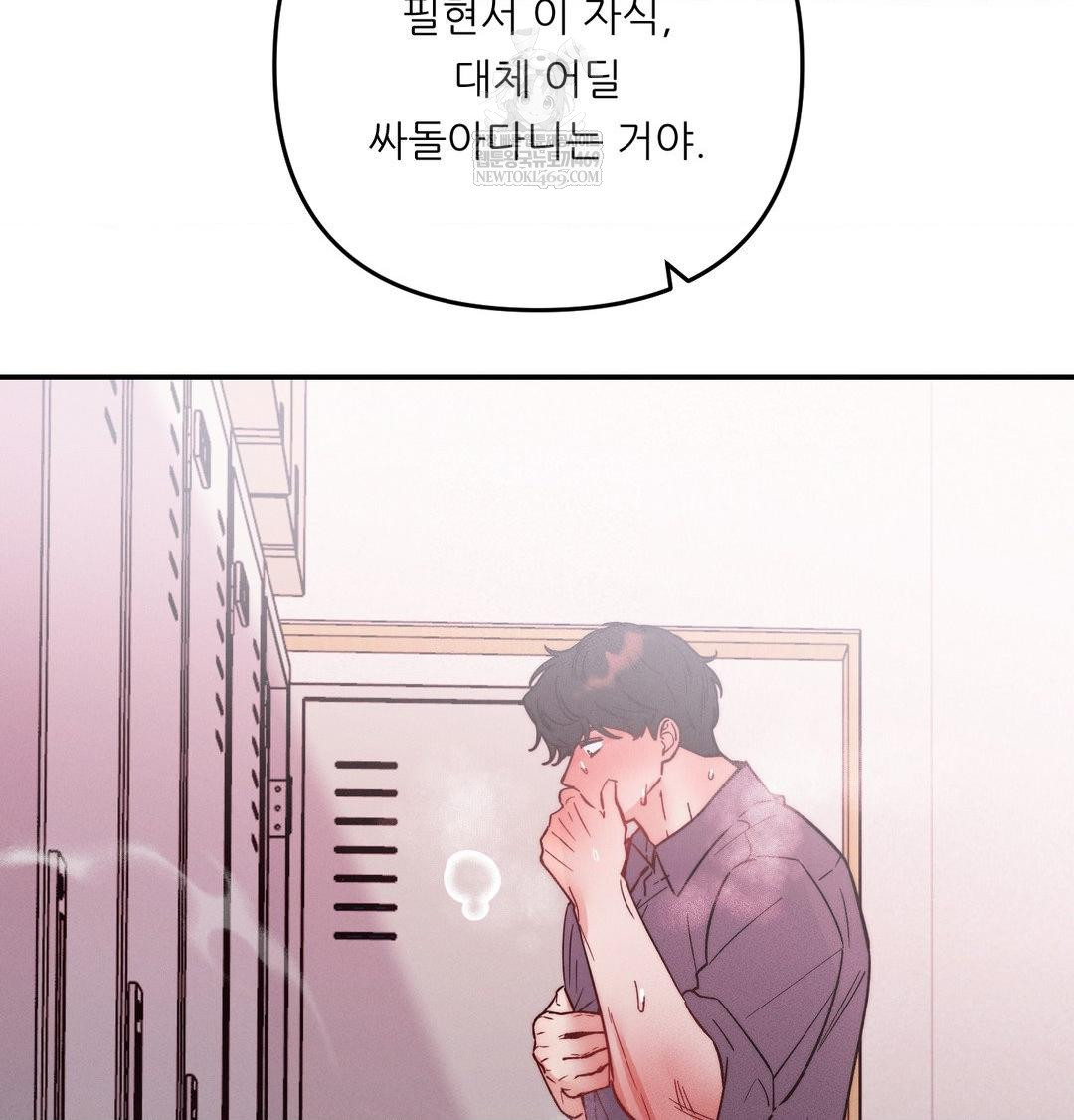 Happily Forever After Raw - Chapter 17 [photo 180] - MangaPorn