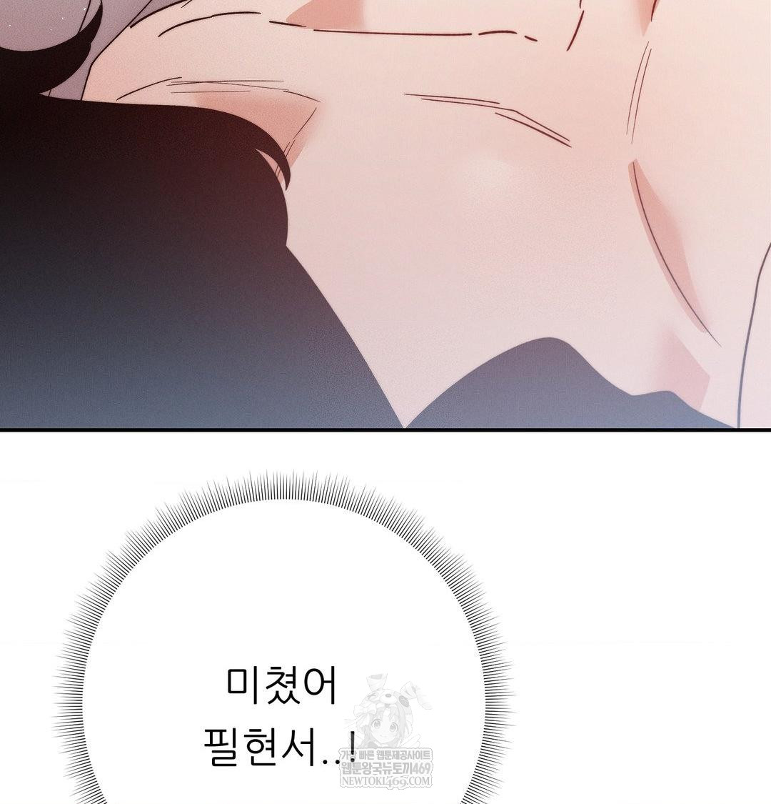 Happily Forever After Raw - Chapter 17 [photo 21] - MangaPorn