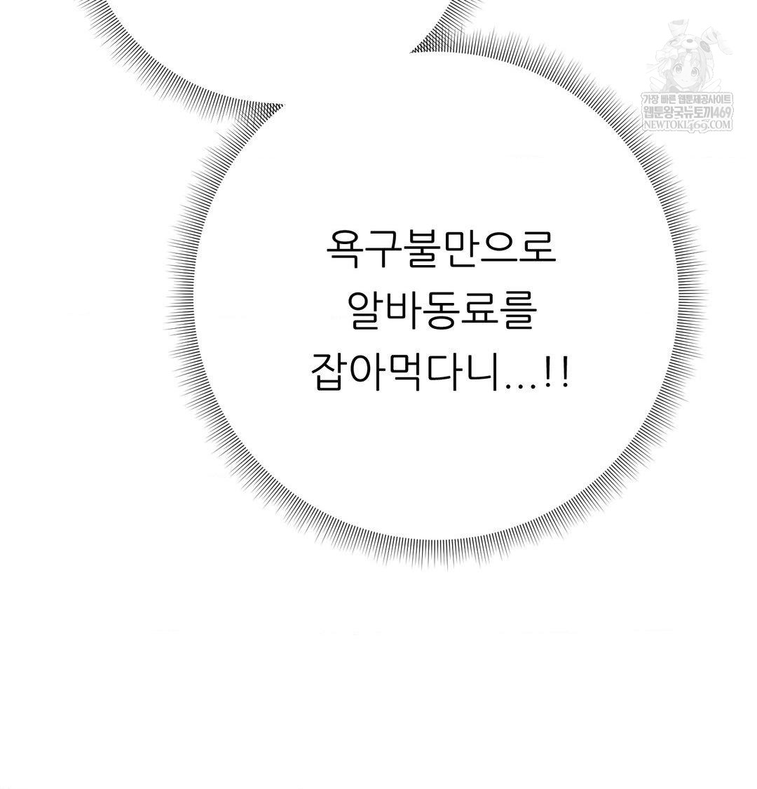 Happily Forever After Raw - Chapter 17 [photo 22] - MangaPorn