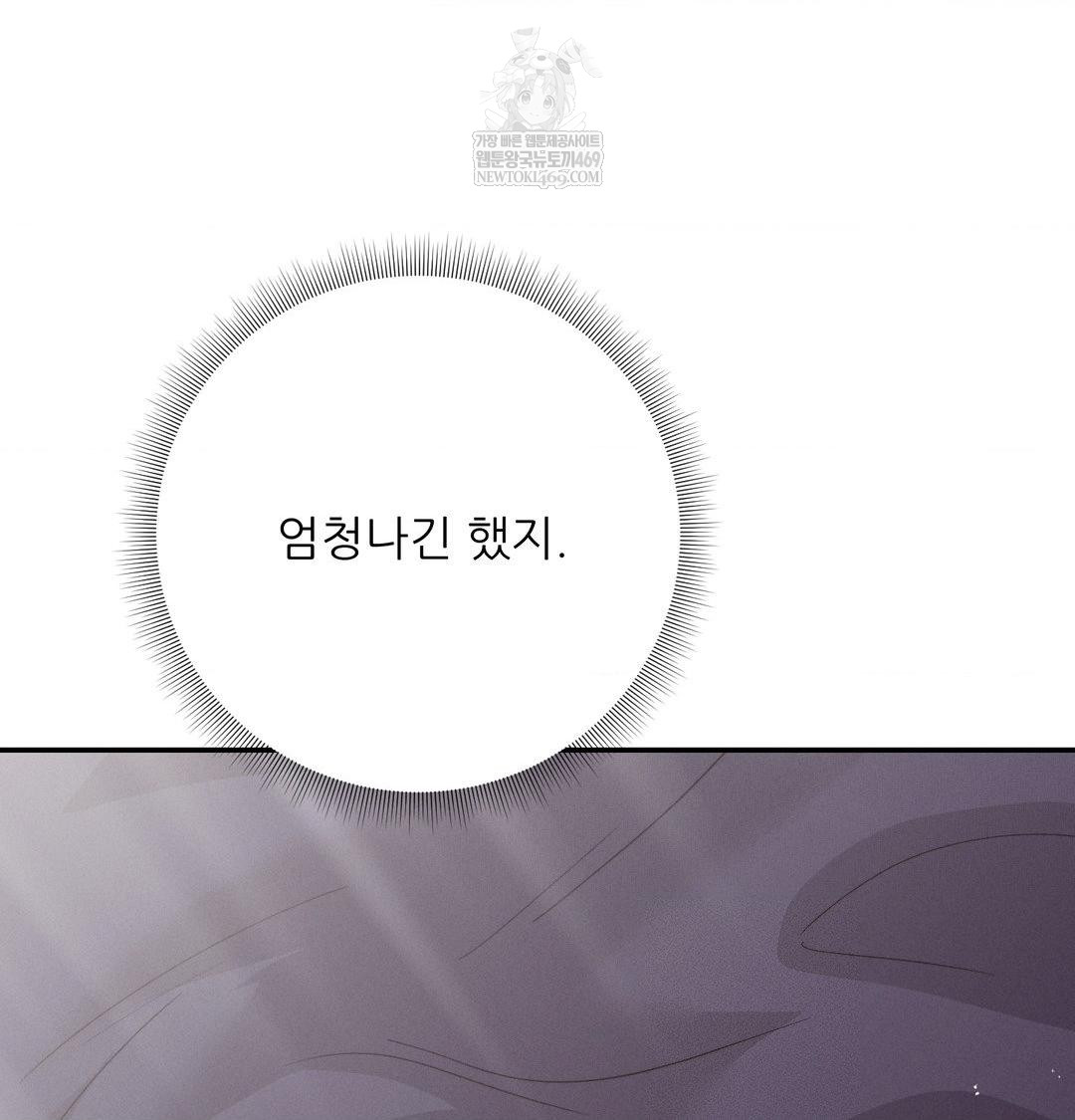 Happily Forever After Raw - Chapter 17 [photo 26] - MangaPorn