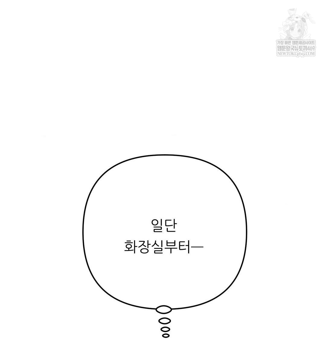 Happily Forever After Raw - Chapter 17 [photo 29] - MangaPorn