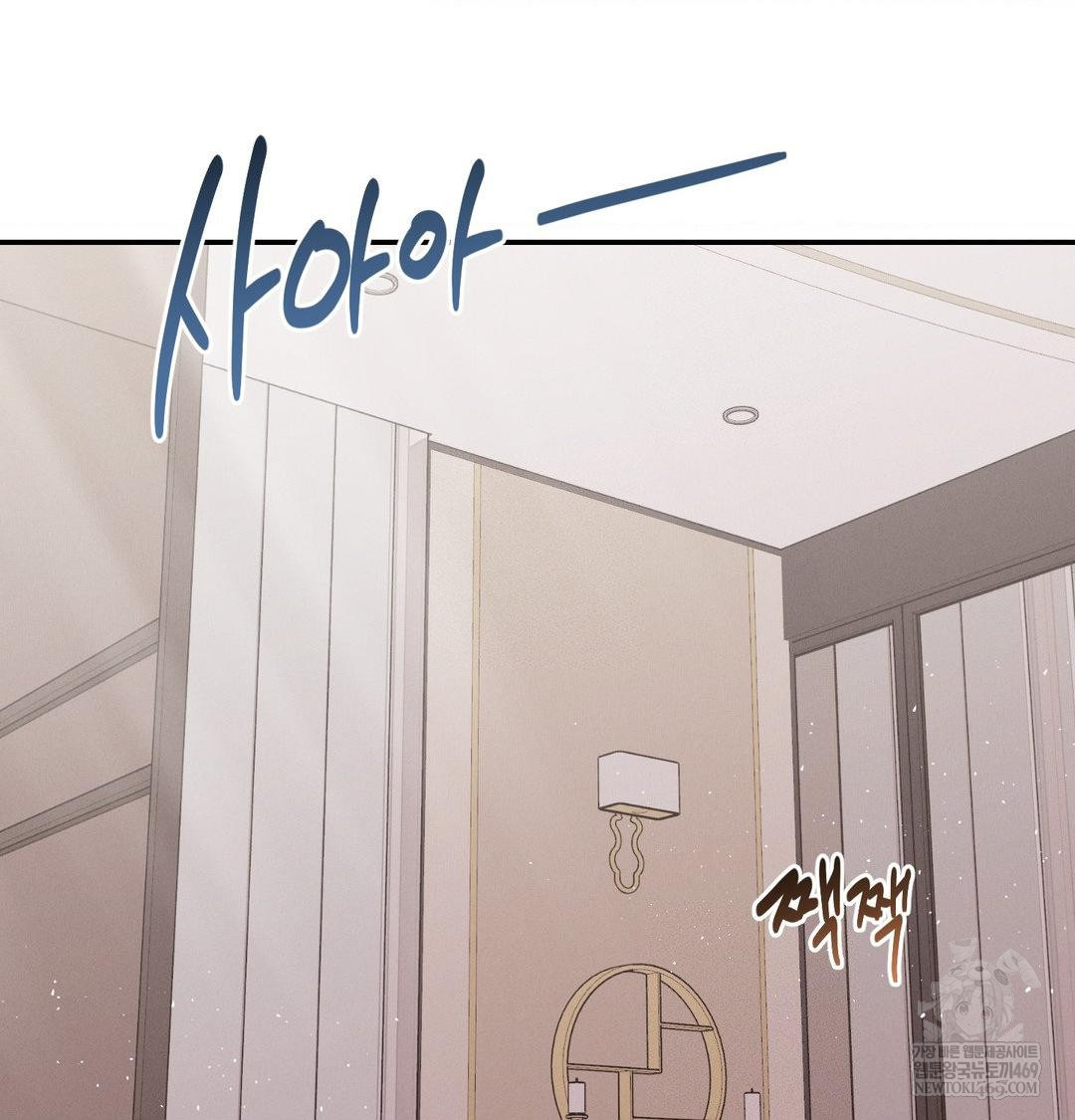 Happily Forever After Raw - Chapter 17 [photo 3] - MangaPorn