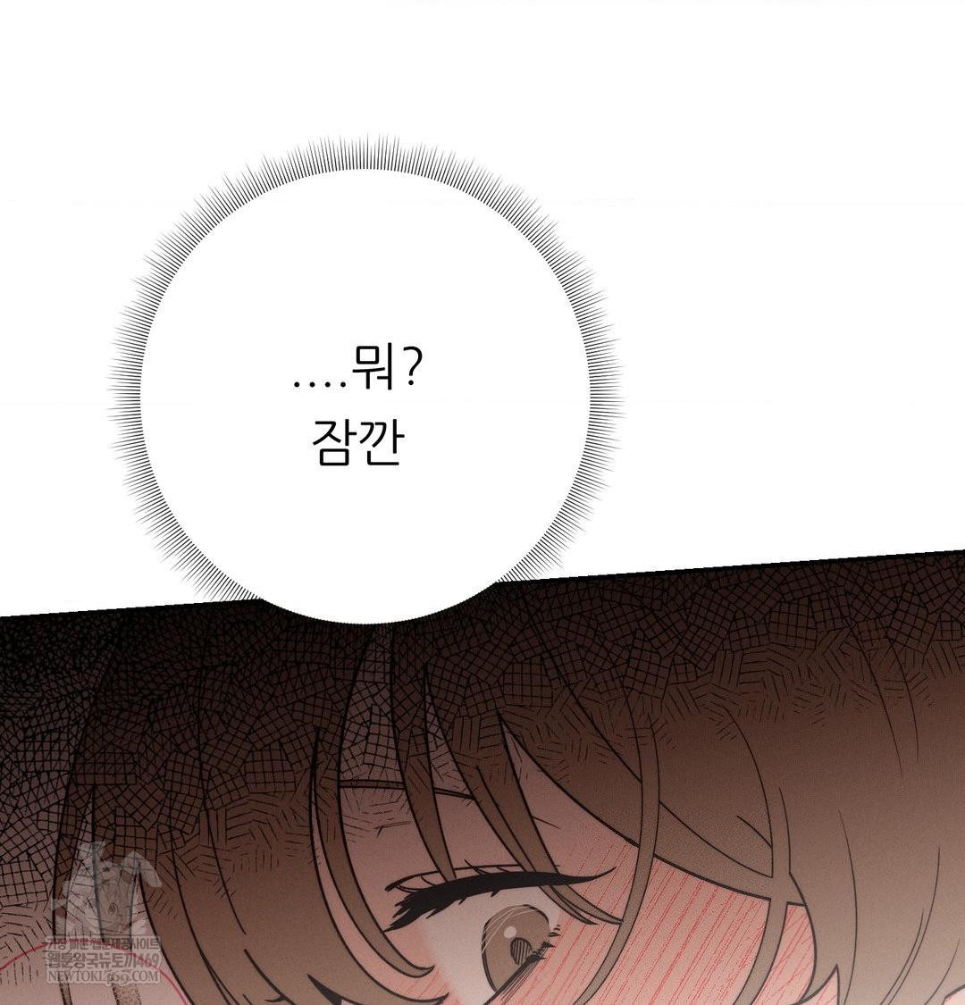 Happily Forever After Raw - Chapter 17 [photo 35] - MangaPorn