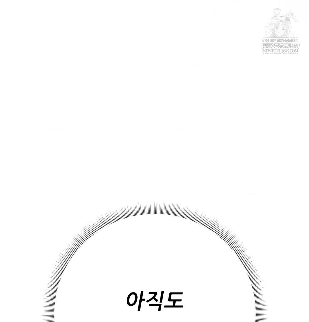 Happily Forever After Raw - Chapter 17 [photo 38] - MangaPorn