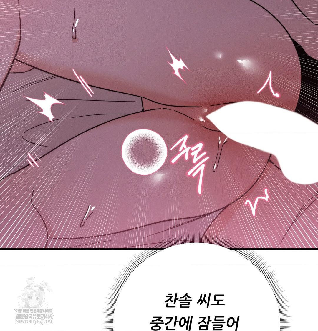 Happily Forever After Raw - Chapter 17 [photo 40] - MangaPorn