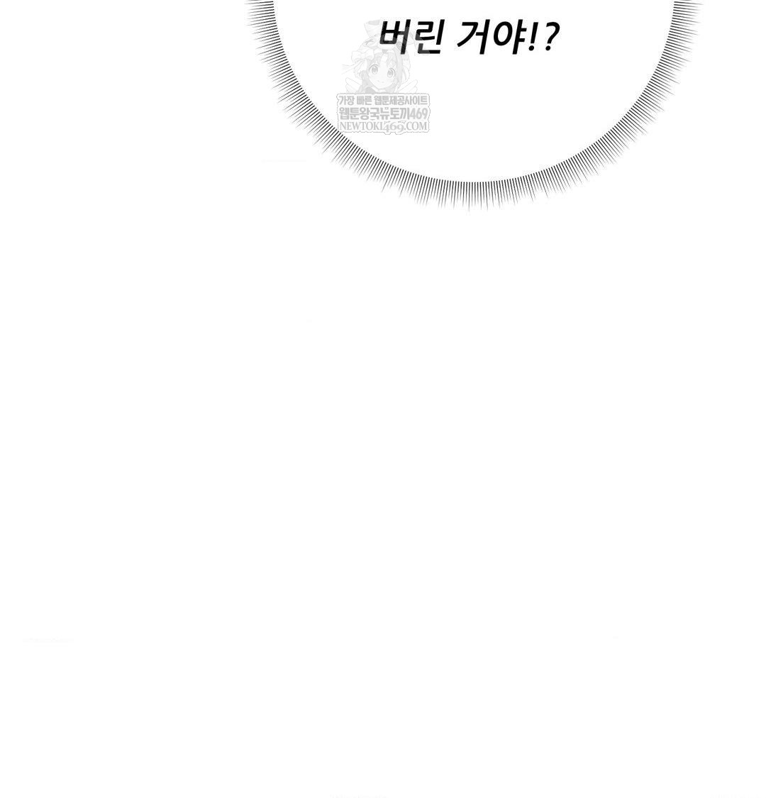 Happily Forever After Raw - Chapter 17 [photo 41] - MangaPorn