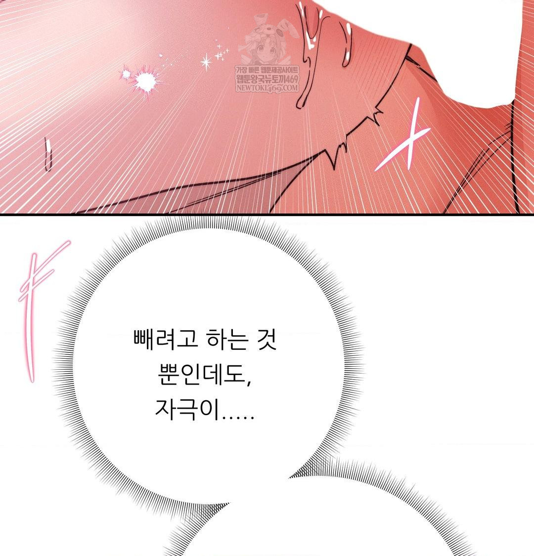 Happily Forever After Raw - Chapter 17 [photo 43] - MangaPorn