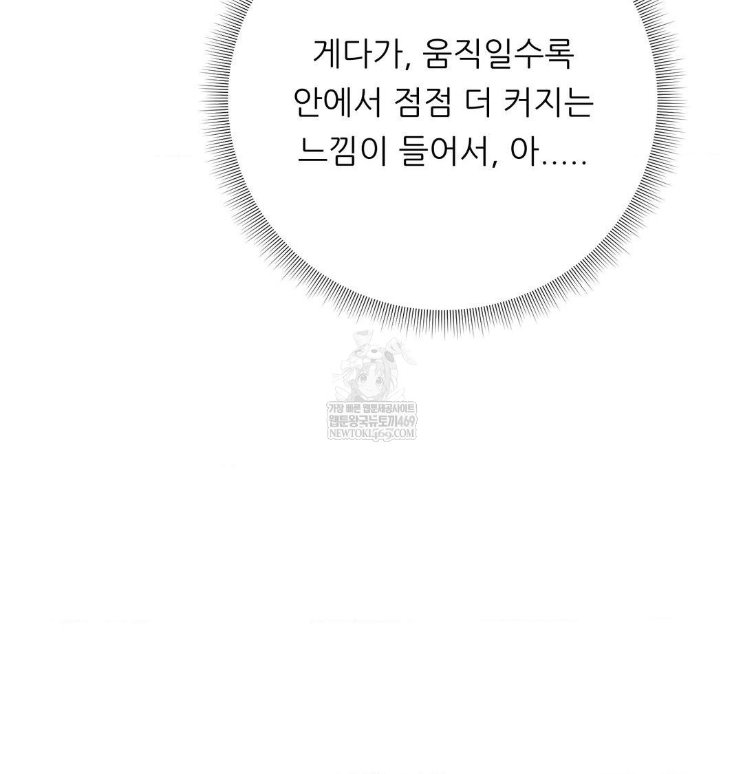 Happily Forever After Raw - Chapter 17 [photo 44] - MangaPorn