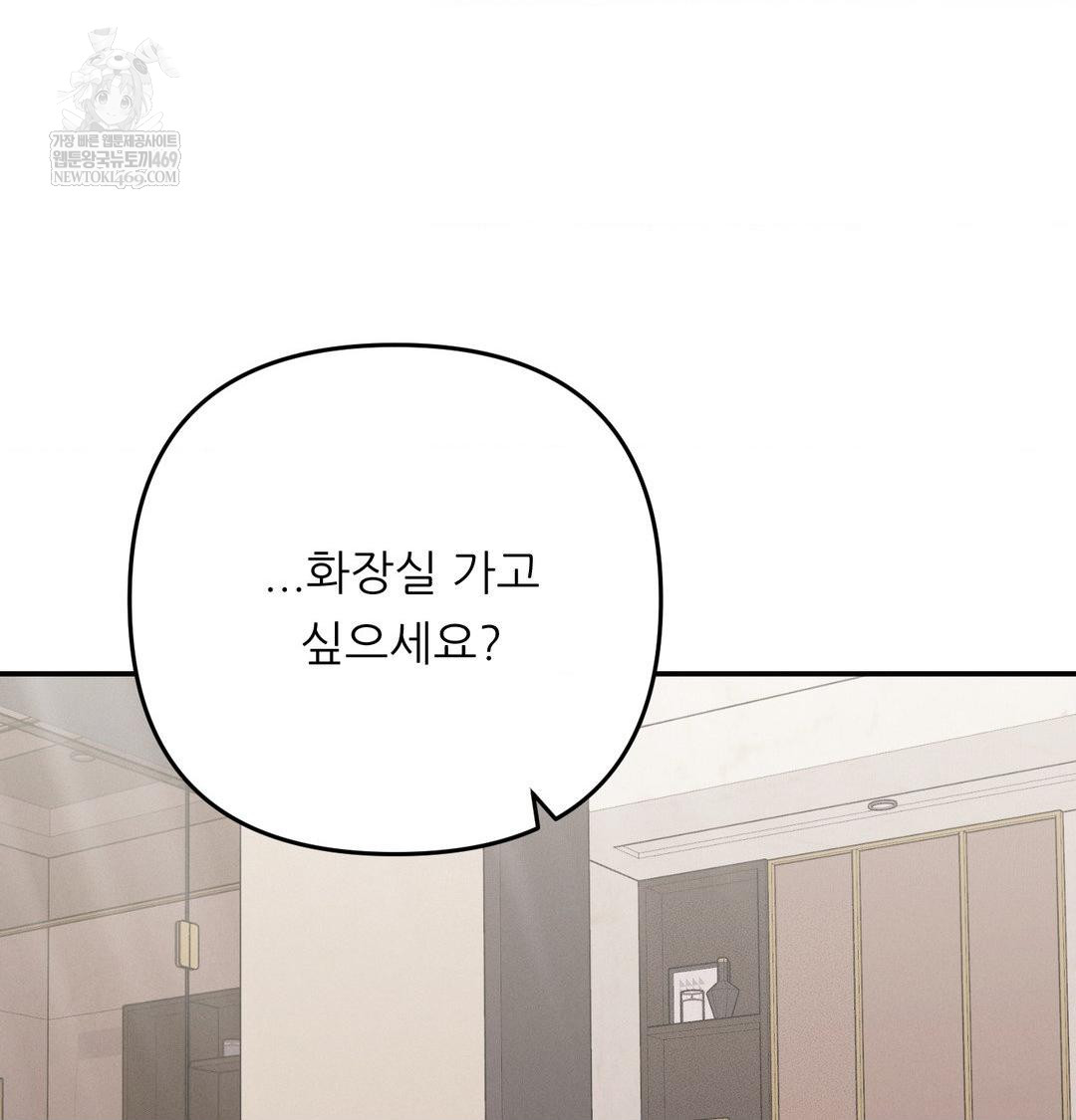 Happily Forever After Raw - Chapter 17 [photo 64] - MangaPorn