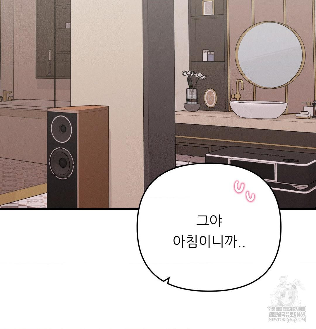 Happily Forever After Raw - Chapter 17 [photo 65] - MangaPorn