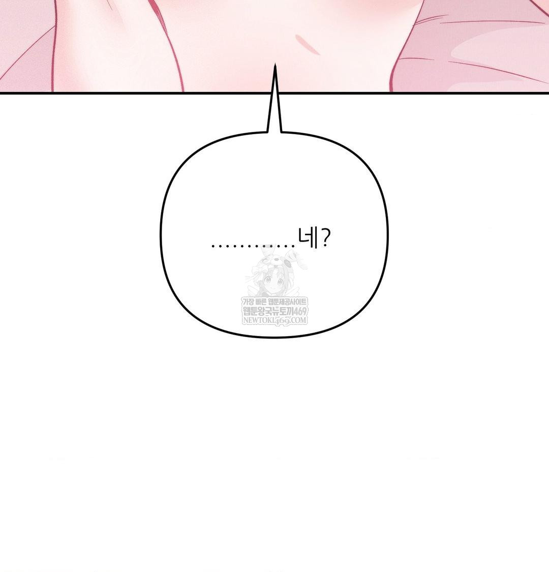 Happily Forever After Raw - Chapter 17 [photo 69] - MangaPorn