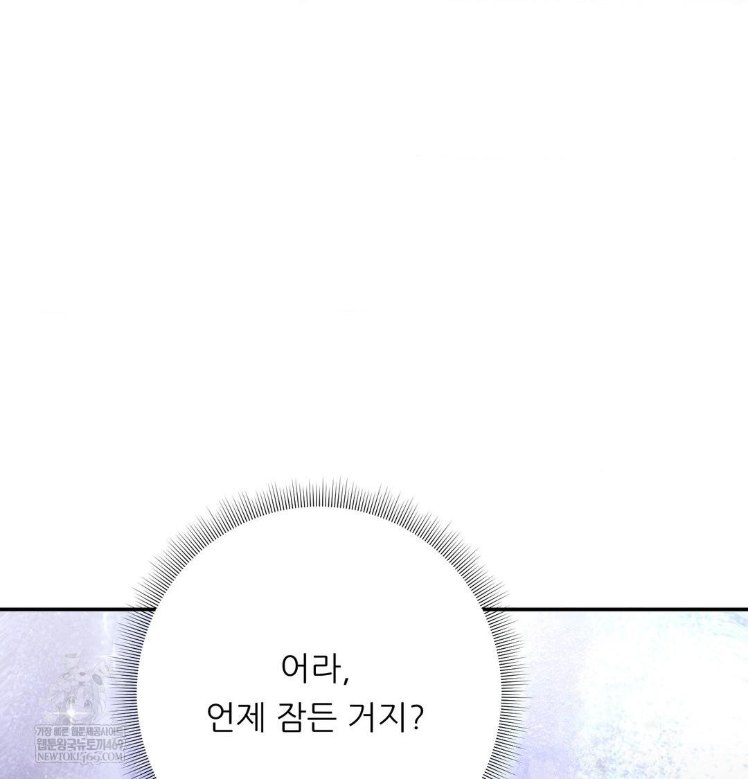 Happily Forever After Raw - Chapter 17 [photo 7] - MangaPorn