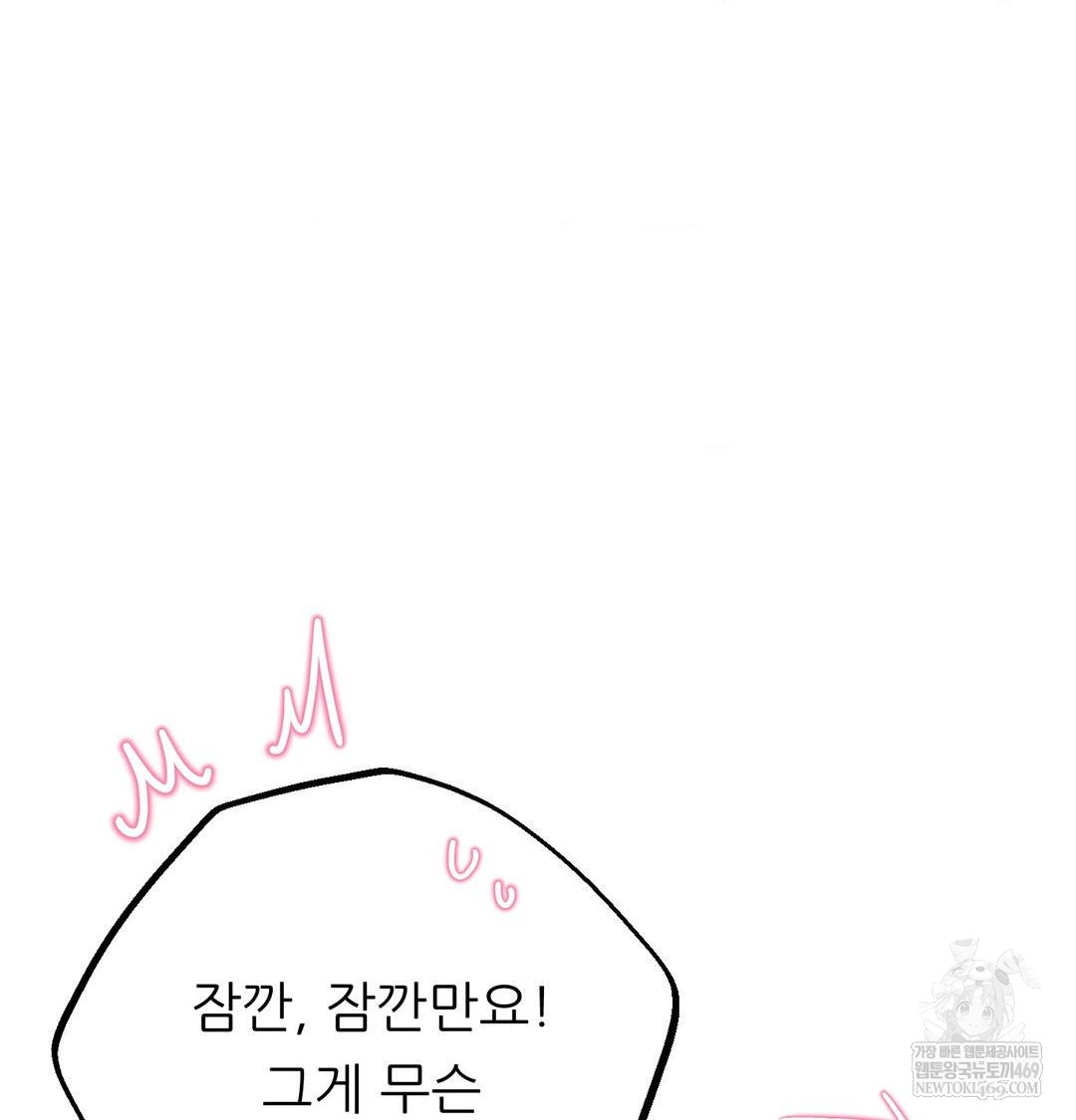 Happily Forever After Raw - Chapter 17 [photo 70] - MangaPorn