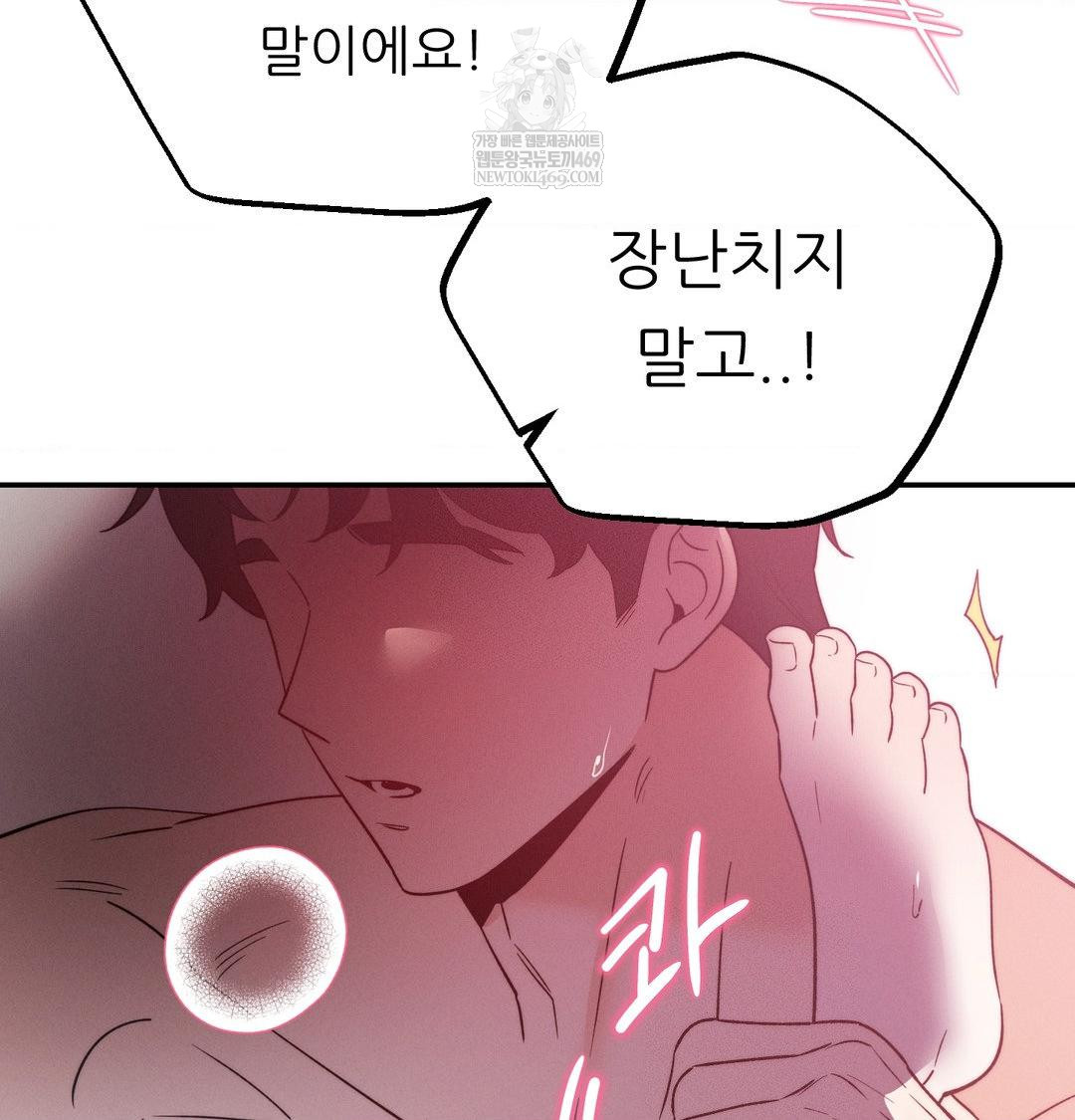 Happily Forever After Raw - Chapter 17 [photo 71] - MangaPorn