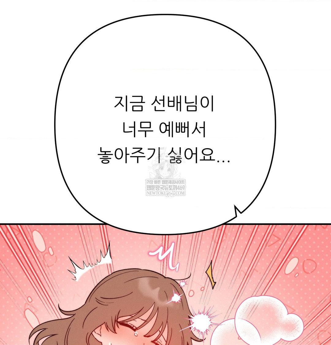 Happily Forever After Raw - Chapter 17 [photo 74] - MangaPorn