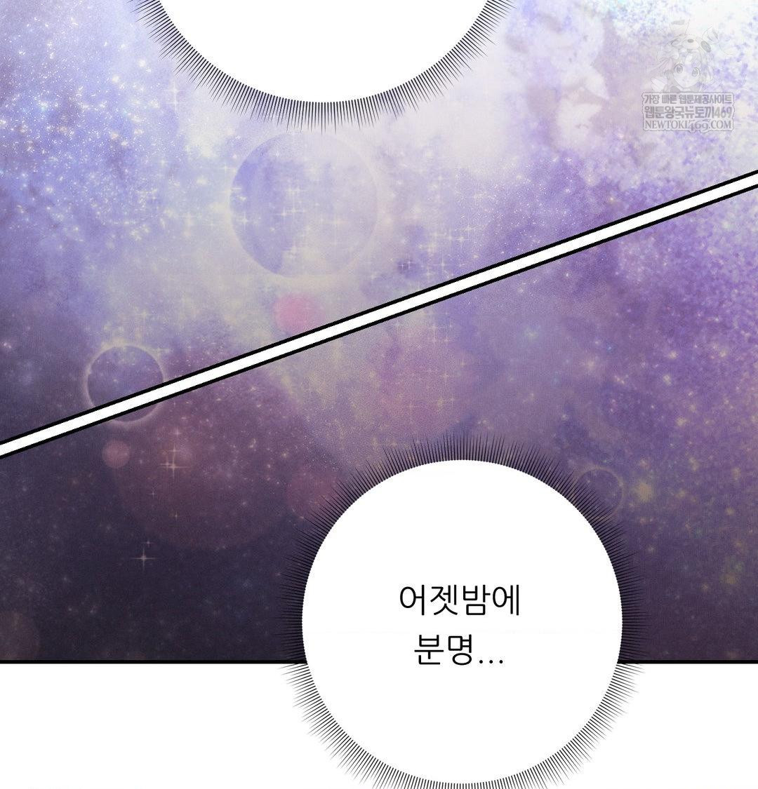 Happily Forever After Raw - Chapter 17 [photo 8] - MangaPorn