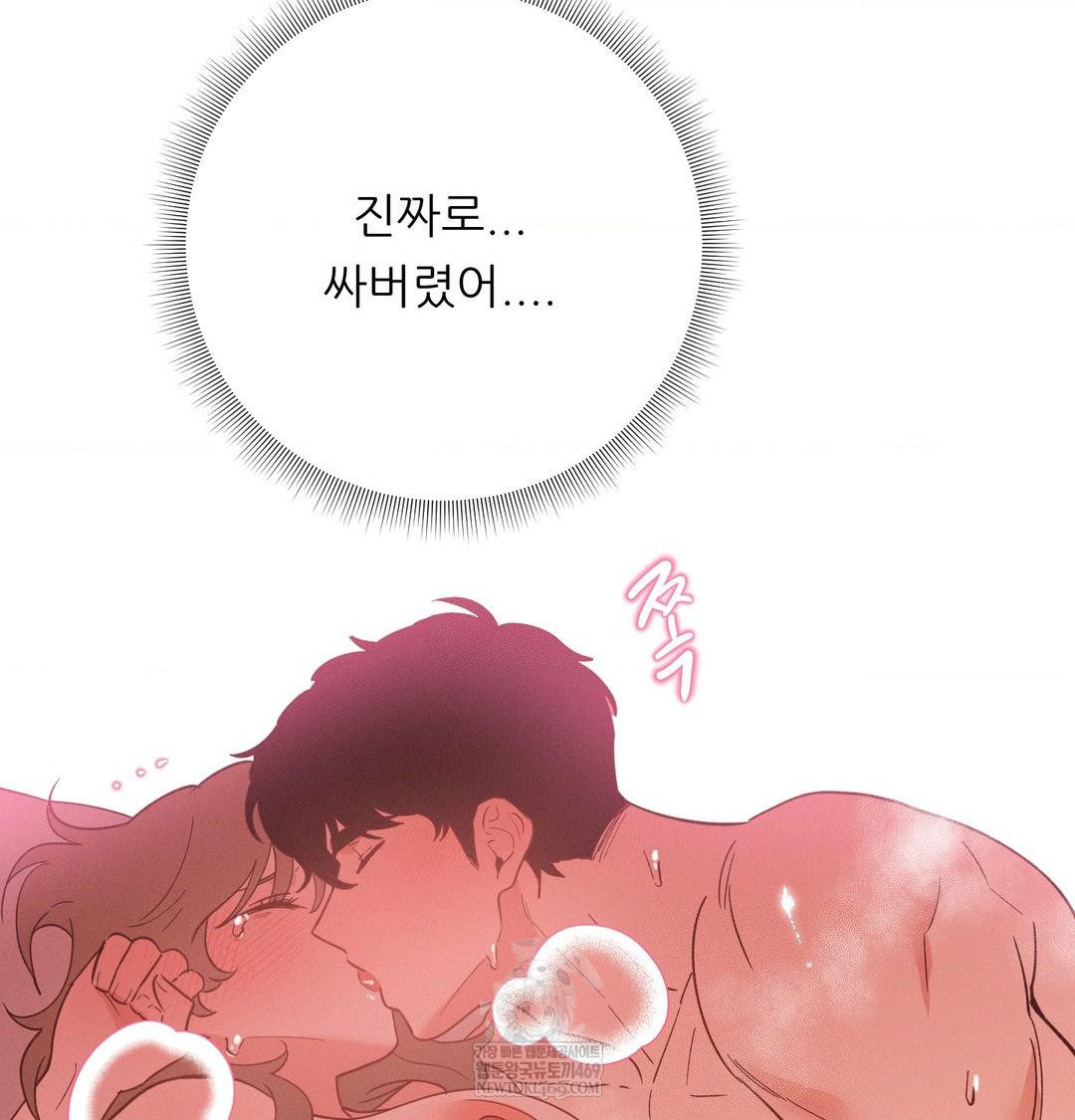 Happily Forever After Raw - Chapter 17 [photo 89] - MangaPorn