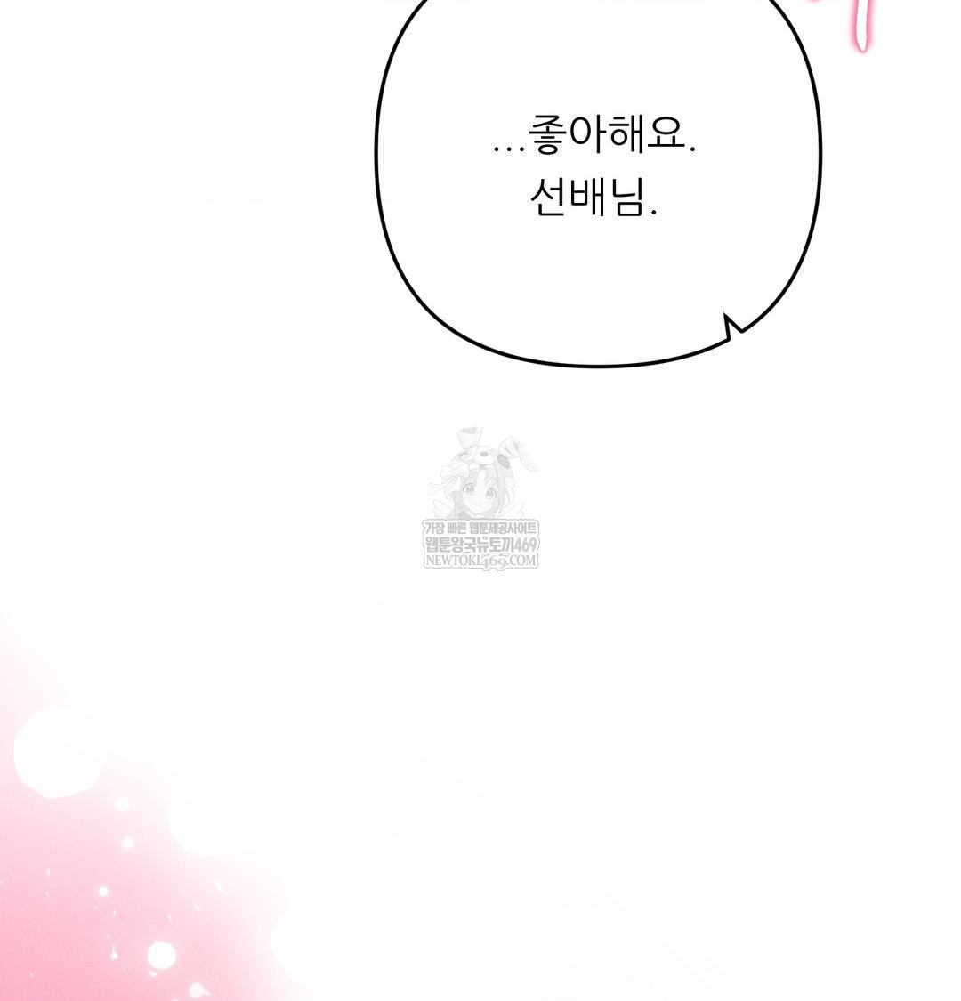 Happily Forever After Raw - Chapter 17 [photo 91] - MangaPorn