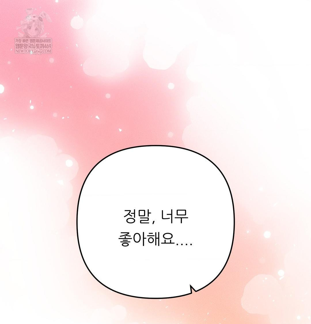 Happily Forever After Raw - Chapter 17 [photo 92] - MangaPorn