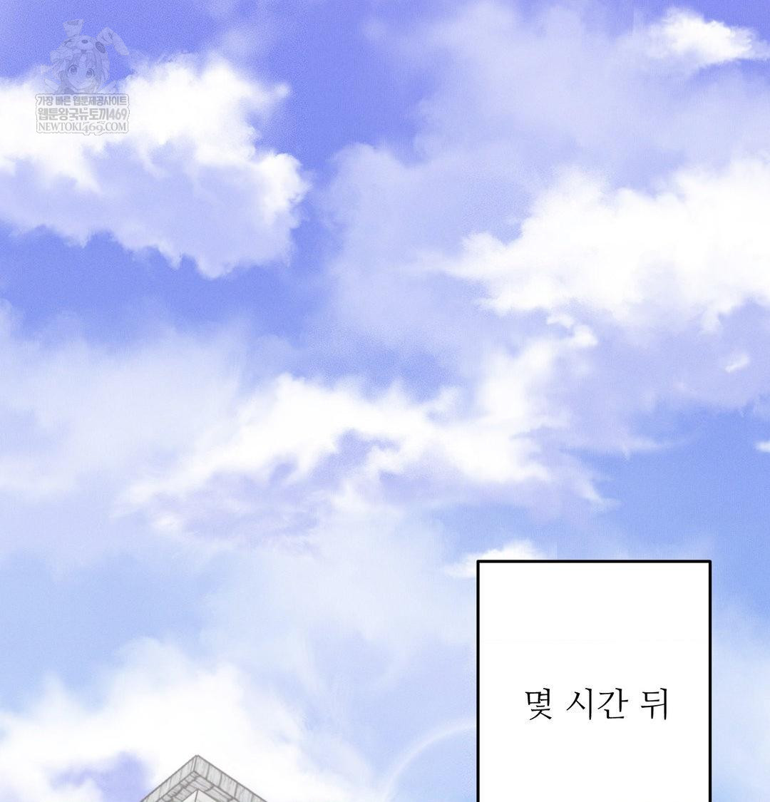 Happily Forever After Raw - Chapter 17 [photo 95] - MangaPorn