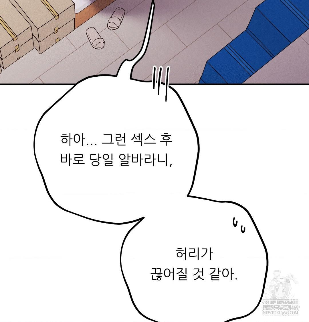 Happily Forever After Raw - Chapter 17 [photo 99] - MangaPorn