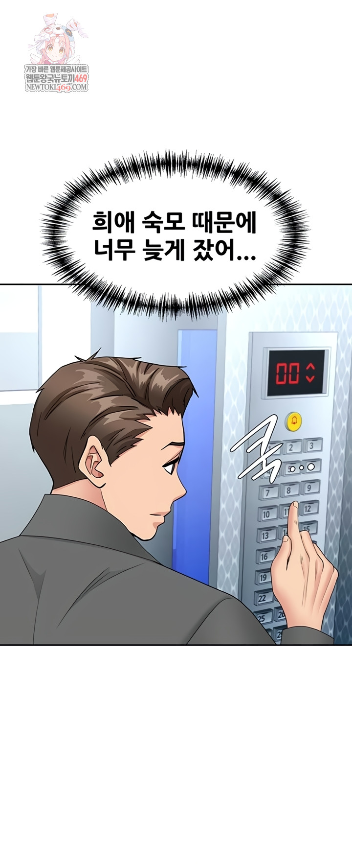 She is a Married Woman Raw - Chapter 22 [photo 1] - MangaPorn