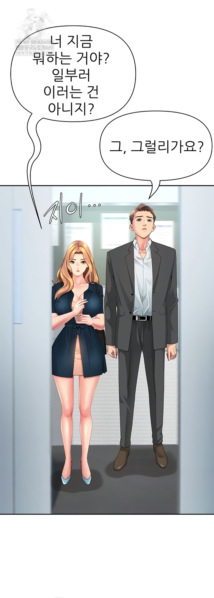 She is a Married Woman Raw - Chapter 22 [photo 11] - MangaPorn