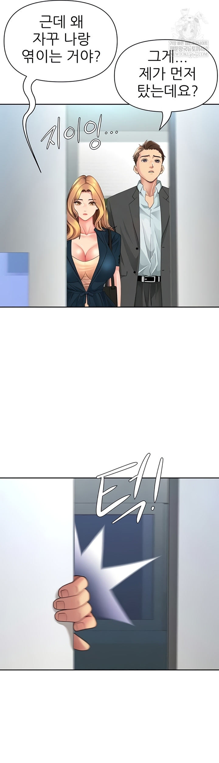 She is a Married Woman Raw - Chapter 22 [photo 12] - MangaPorn